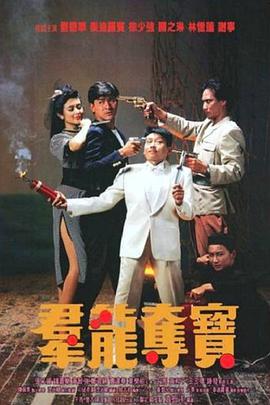 《失控玩家》海报