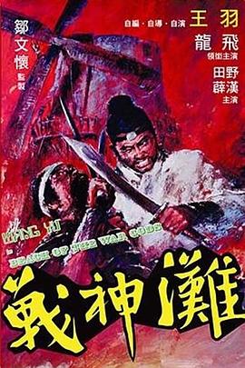 《钢琴教师》海报